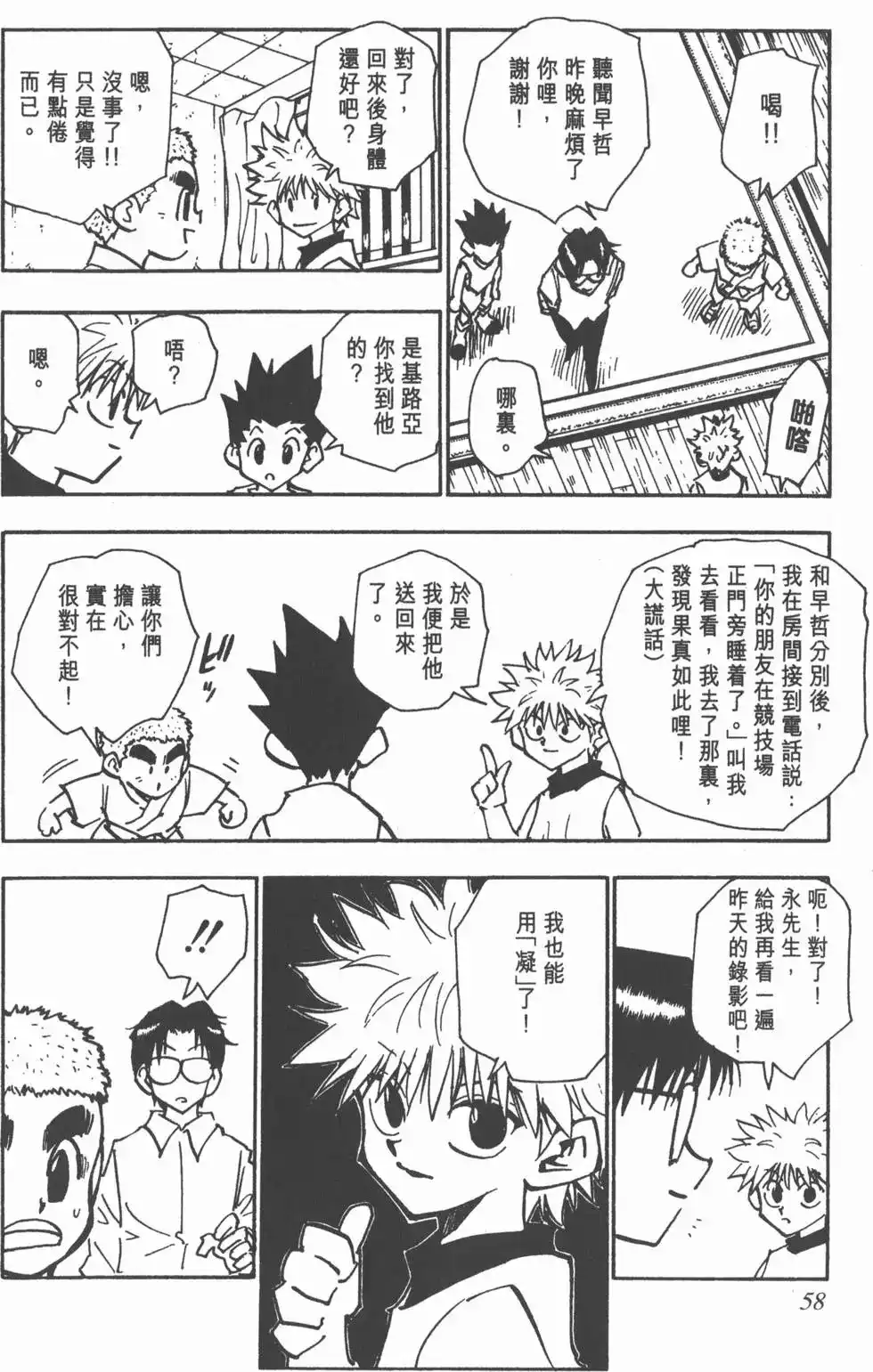 第57页