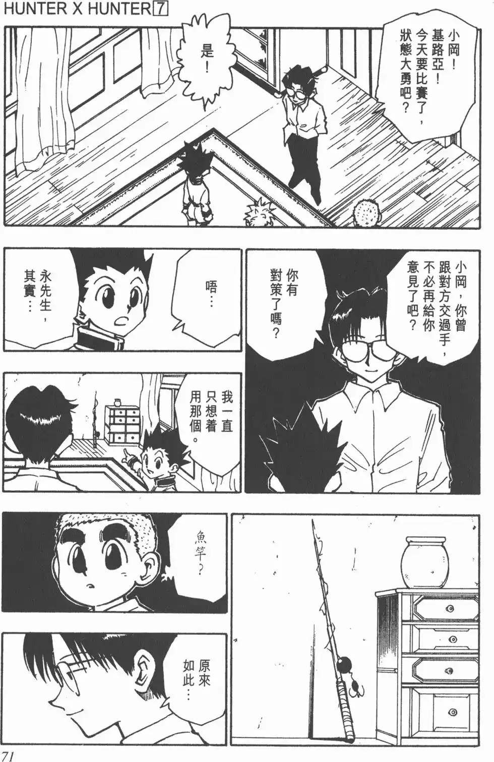 第70页