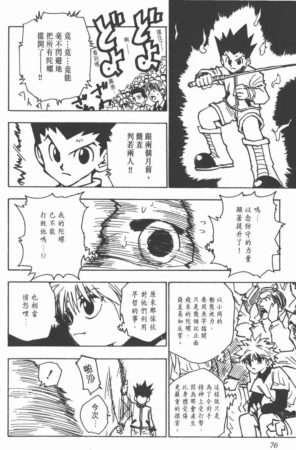 第75页