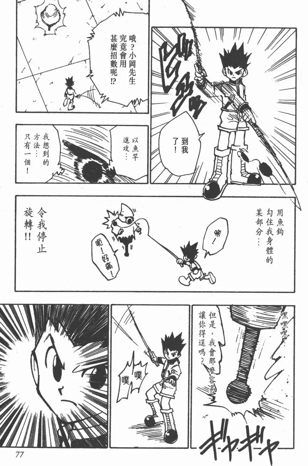 第76页