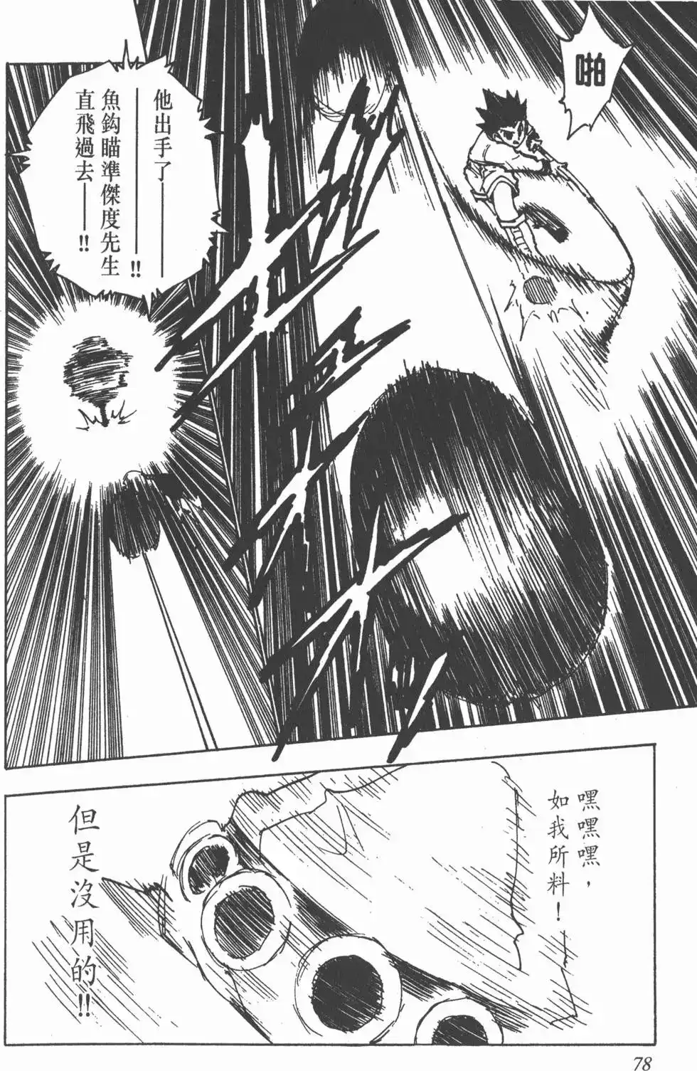 第77页
