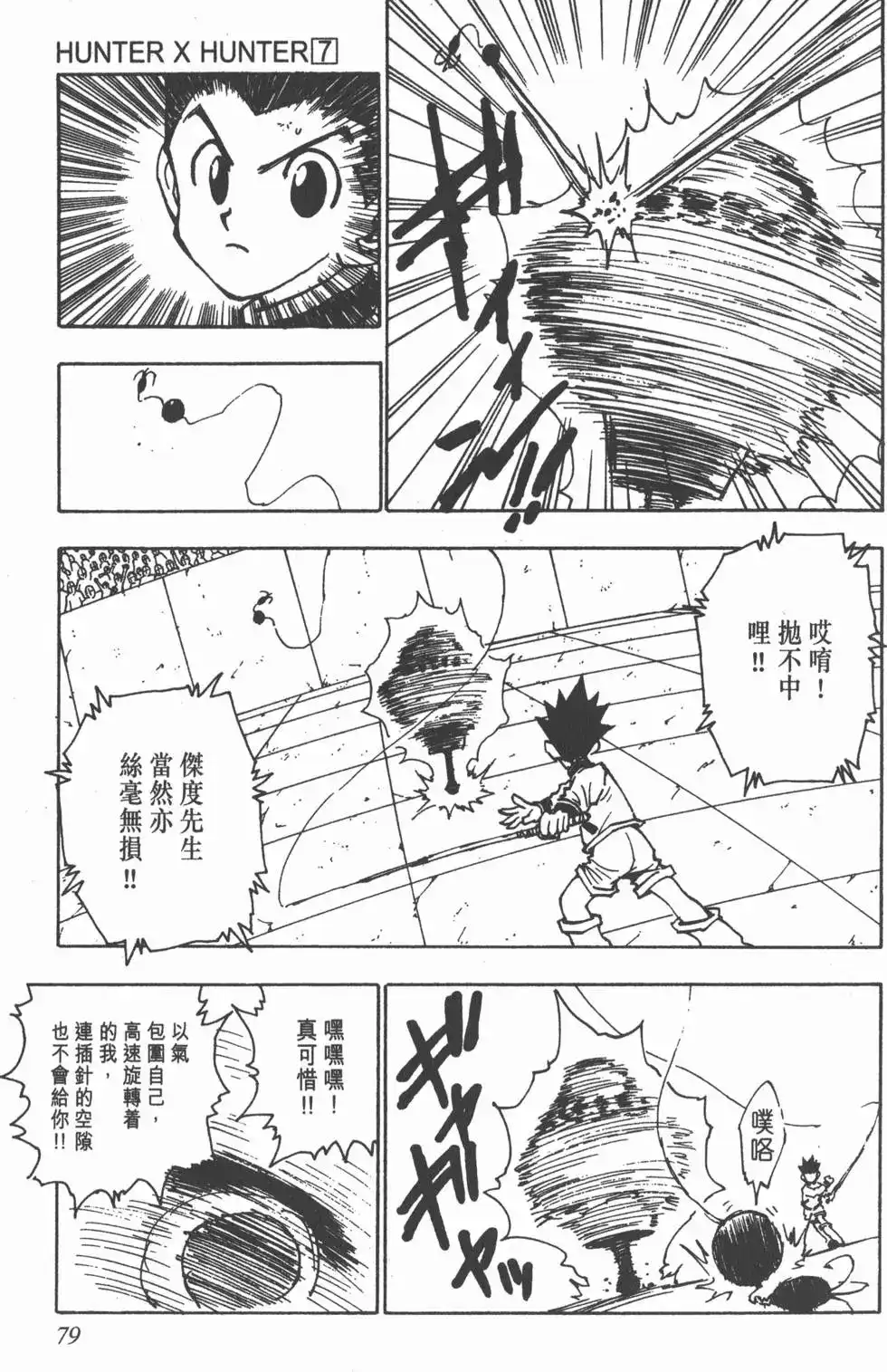第78页
