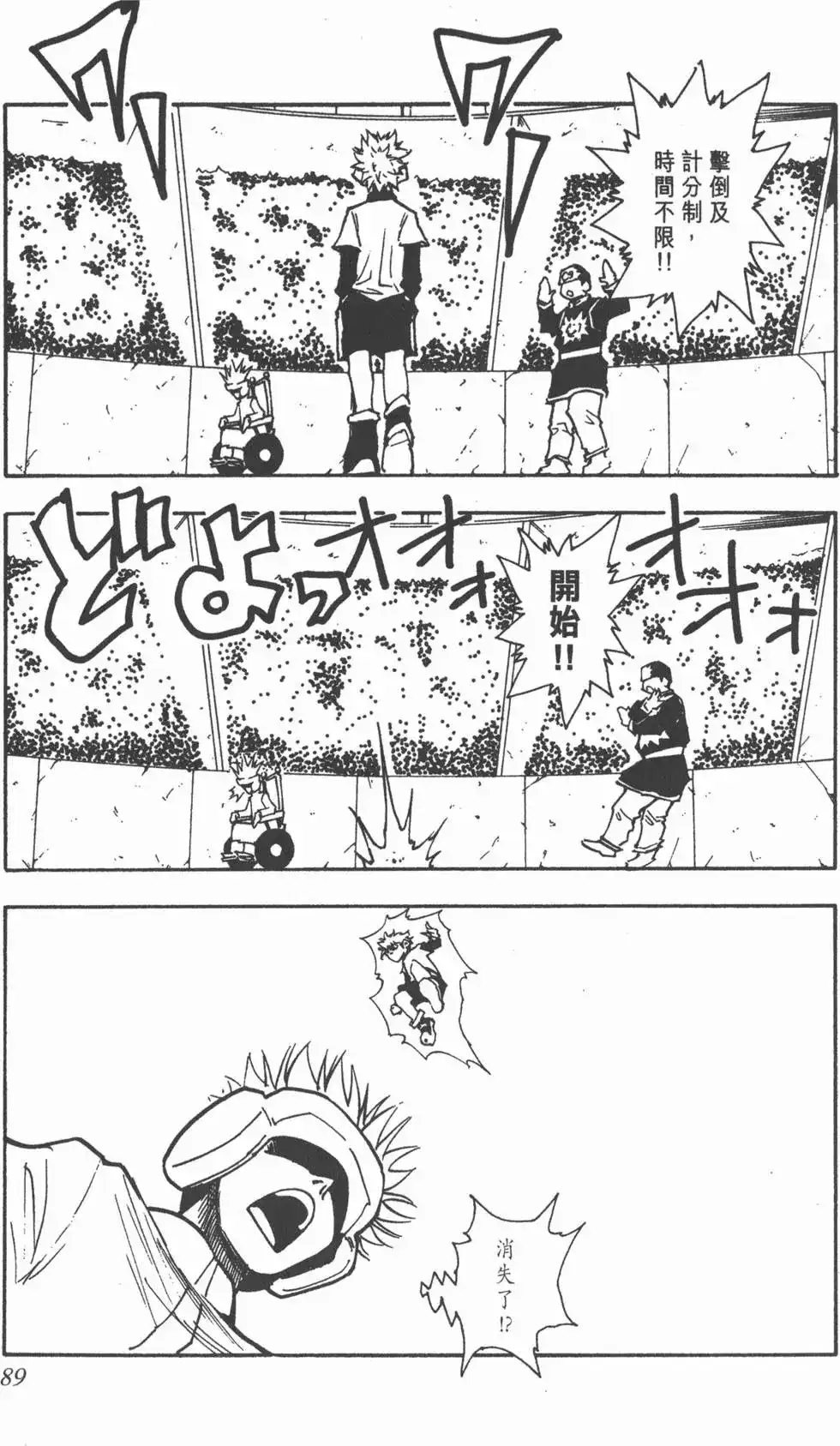 第88页