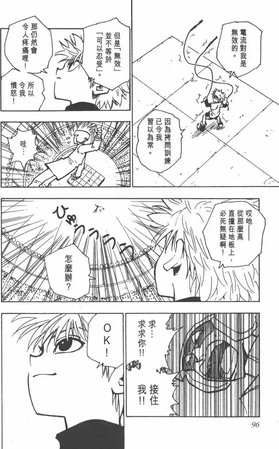 第95页
