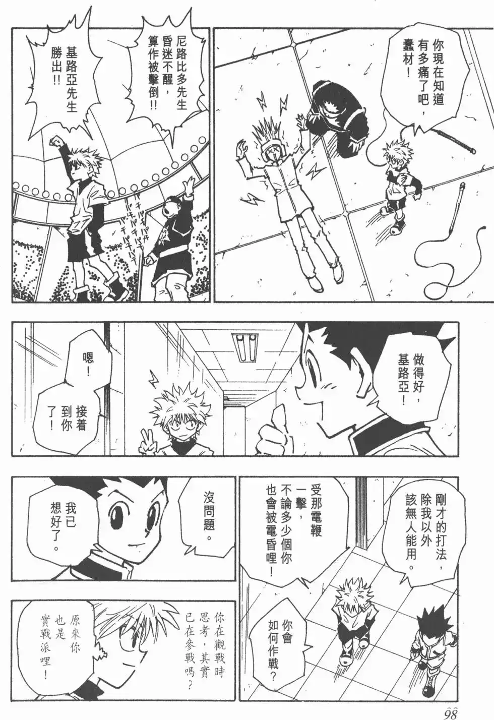 第97页