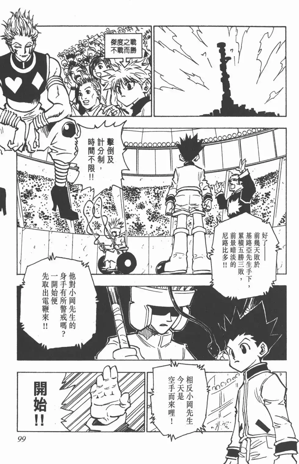 第98页