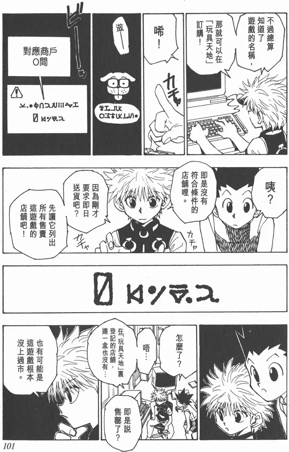 第100页