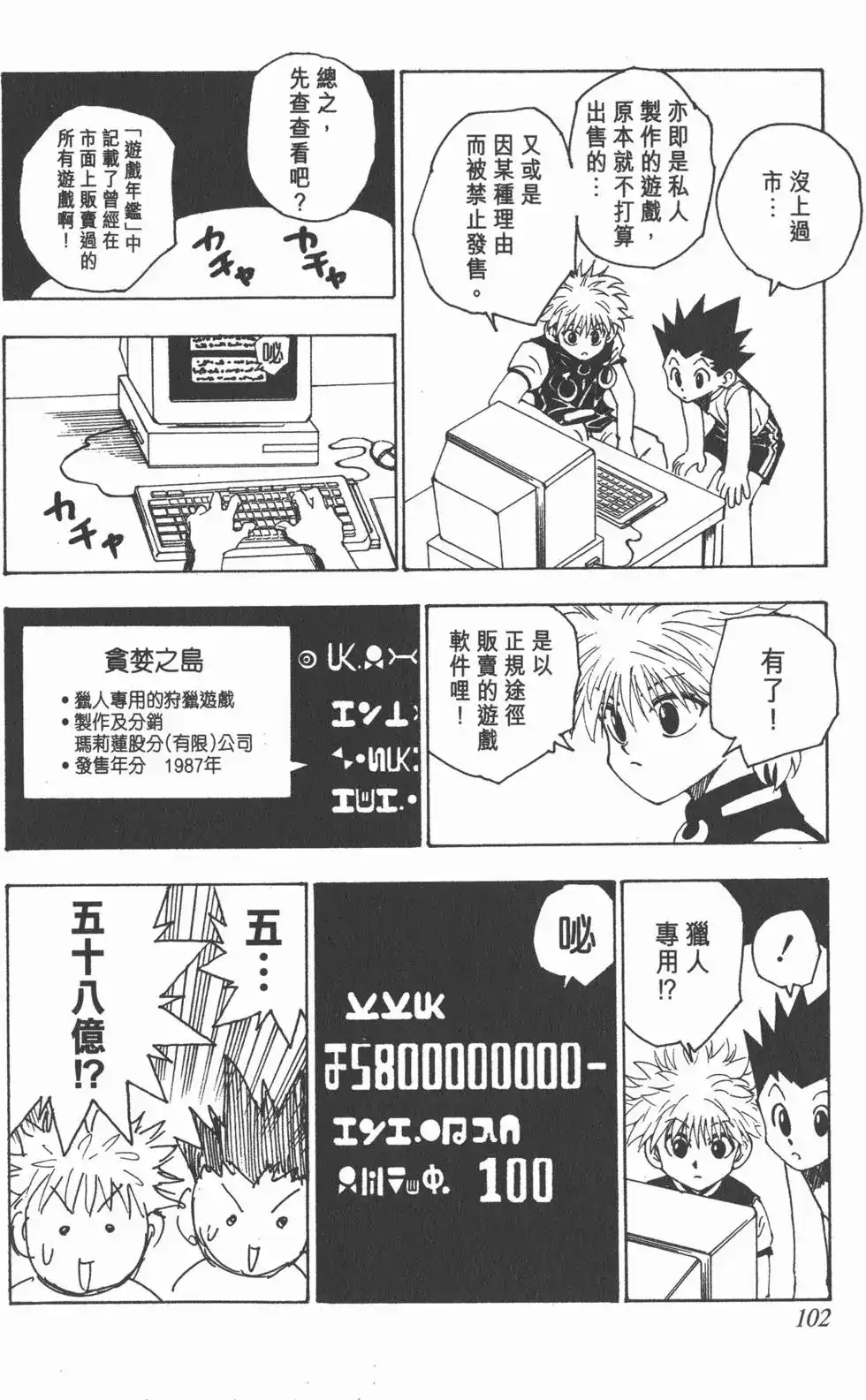 第101页