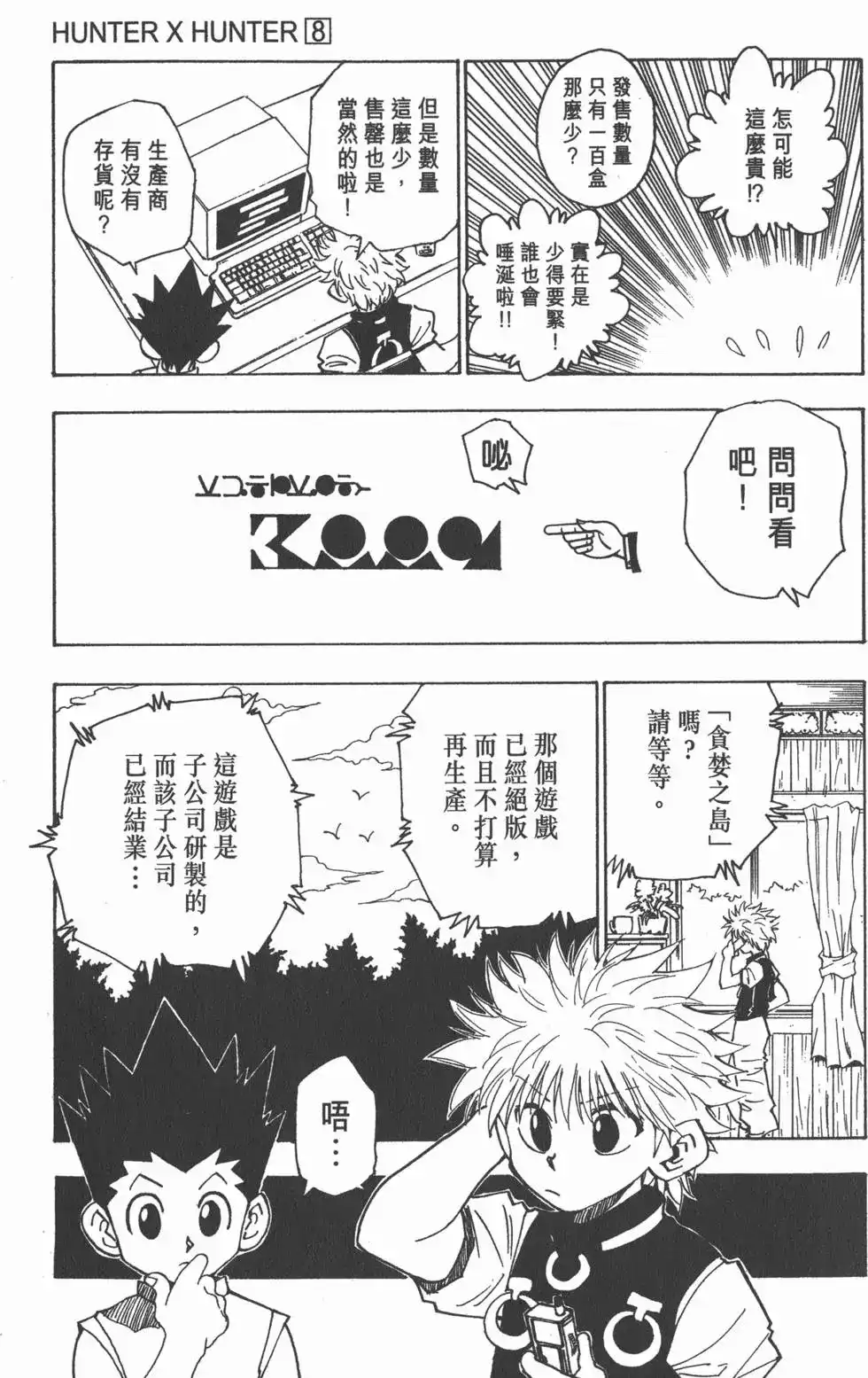 第102页