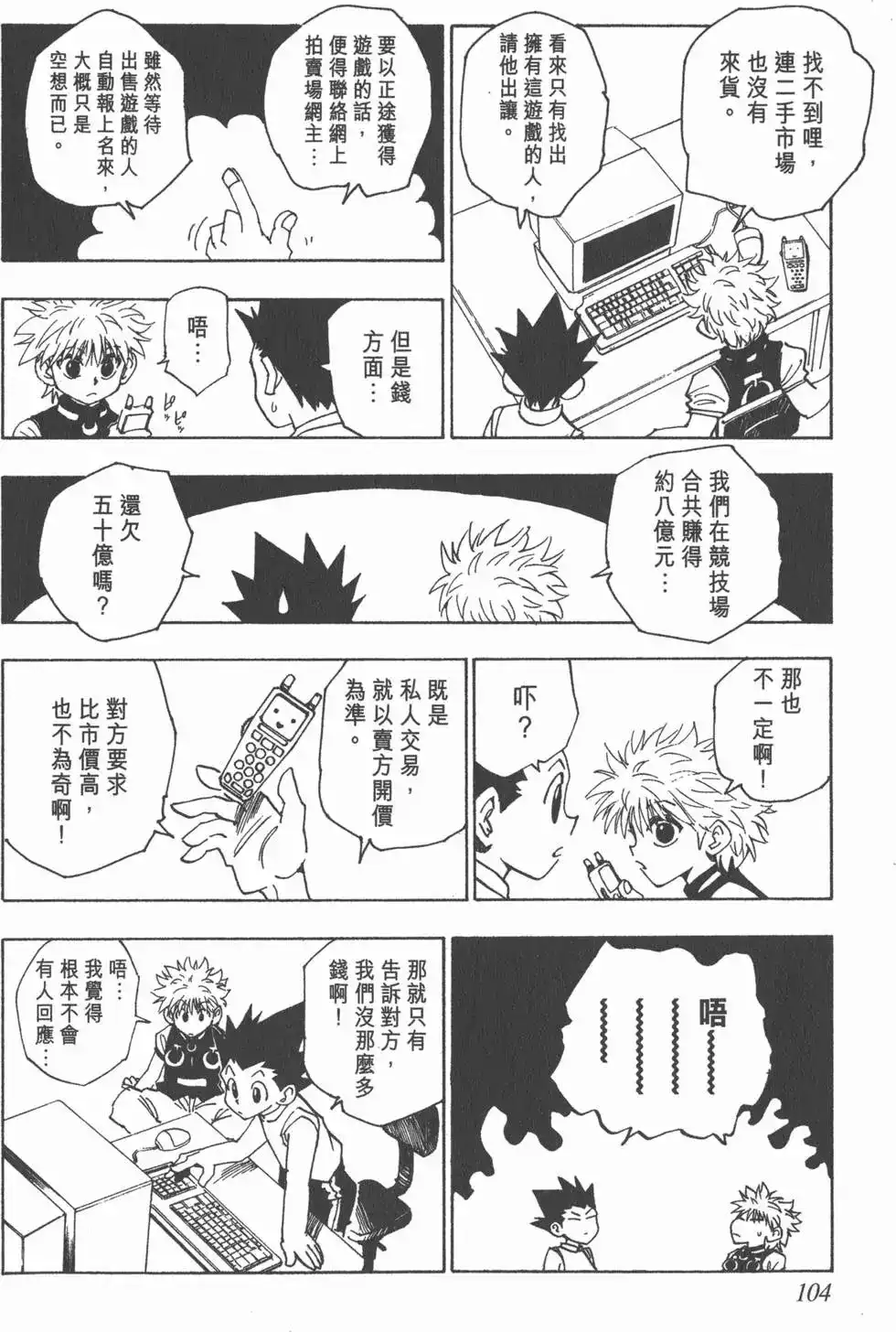 第103页