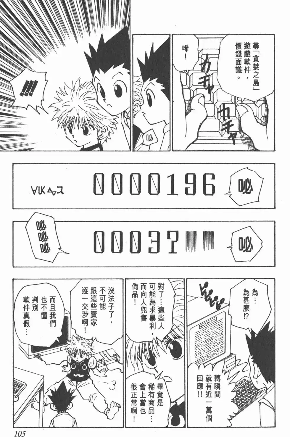 第104页