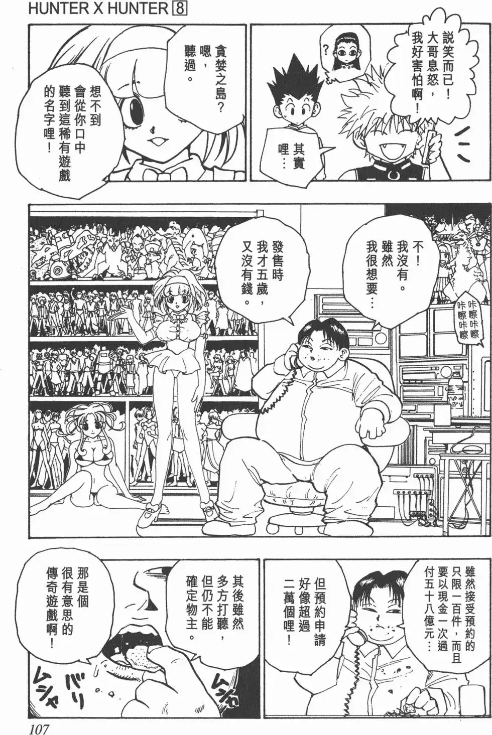 第106页