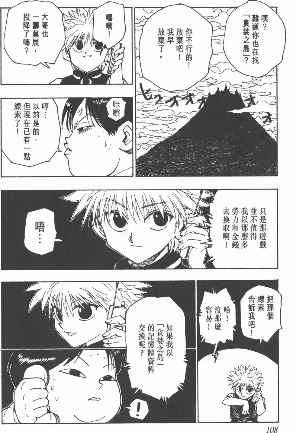 第107页