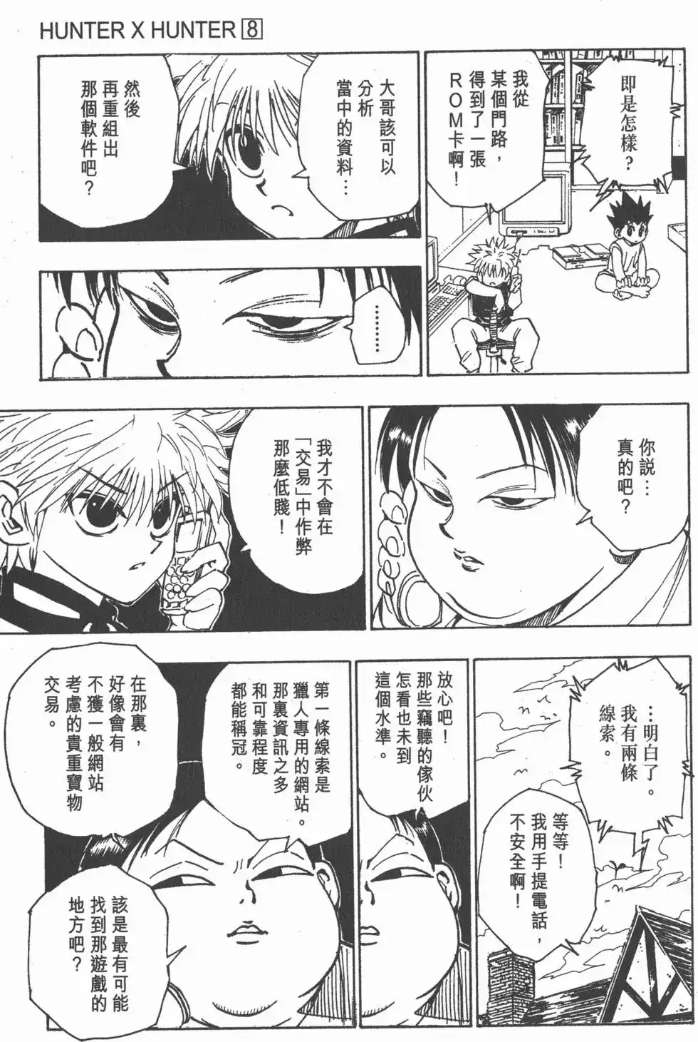 第108页