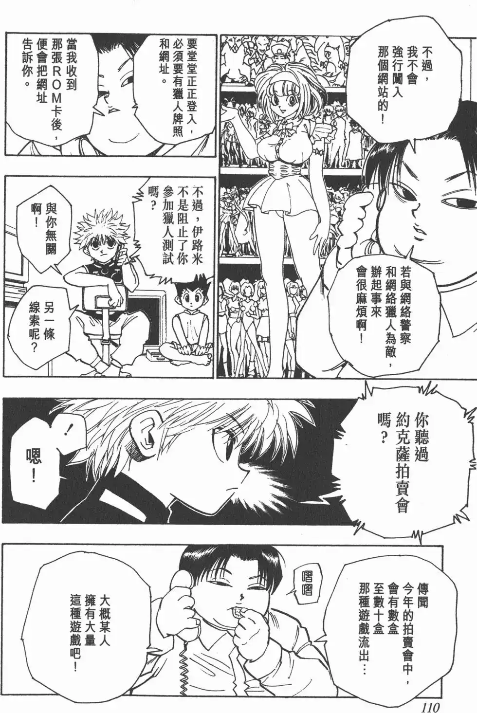 第109页
