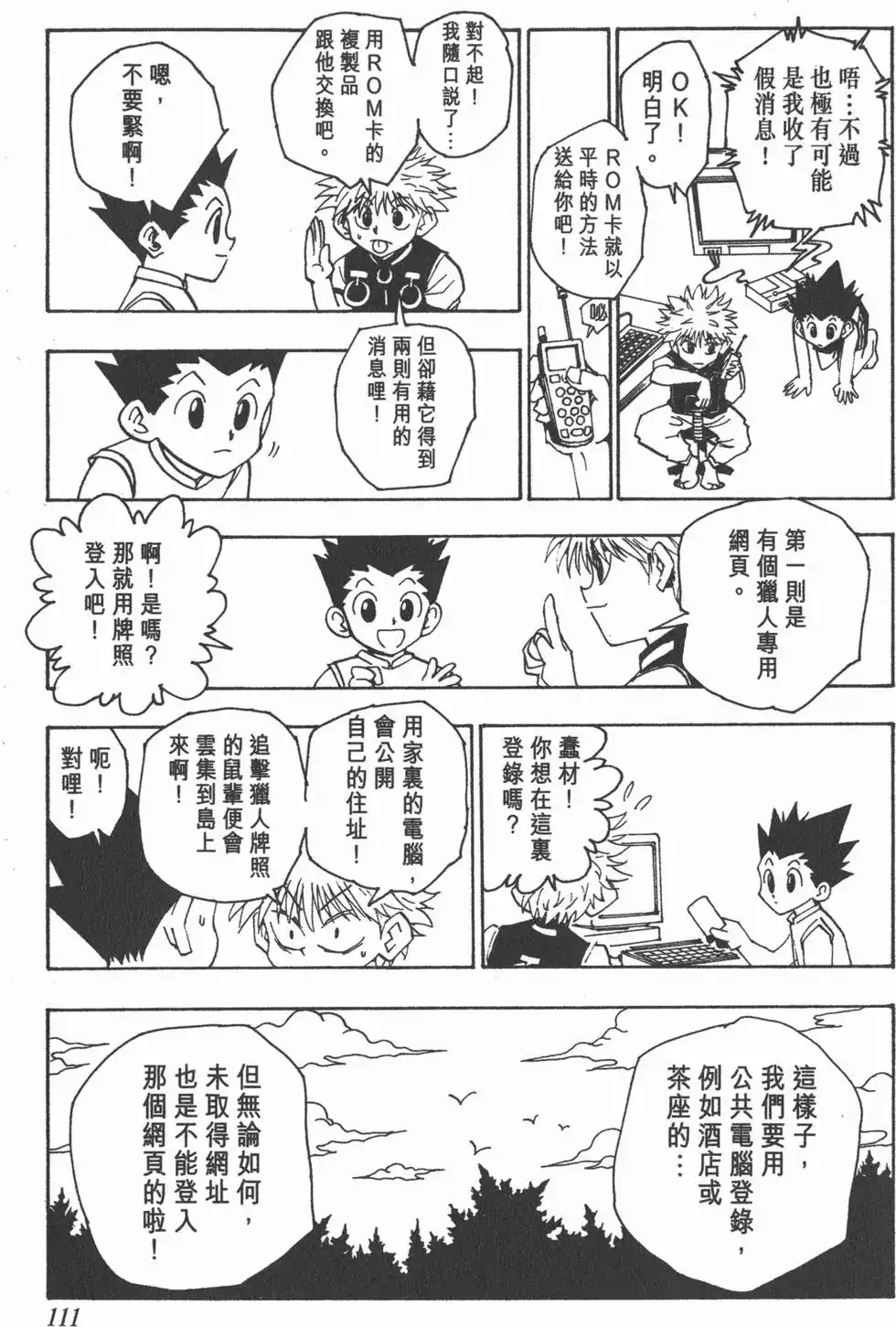 第110页