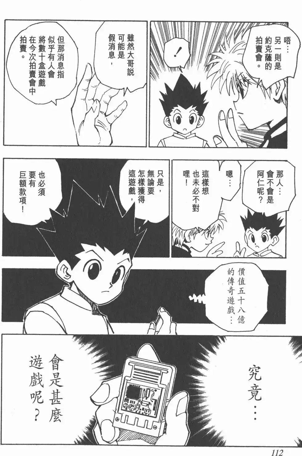第111页