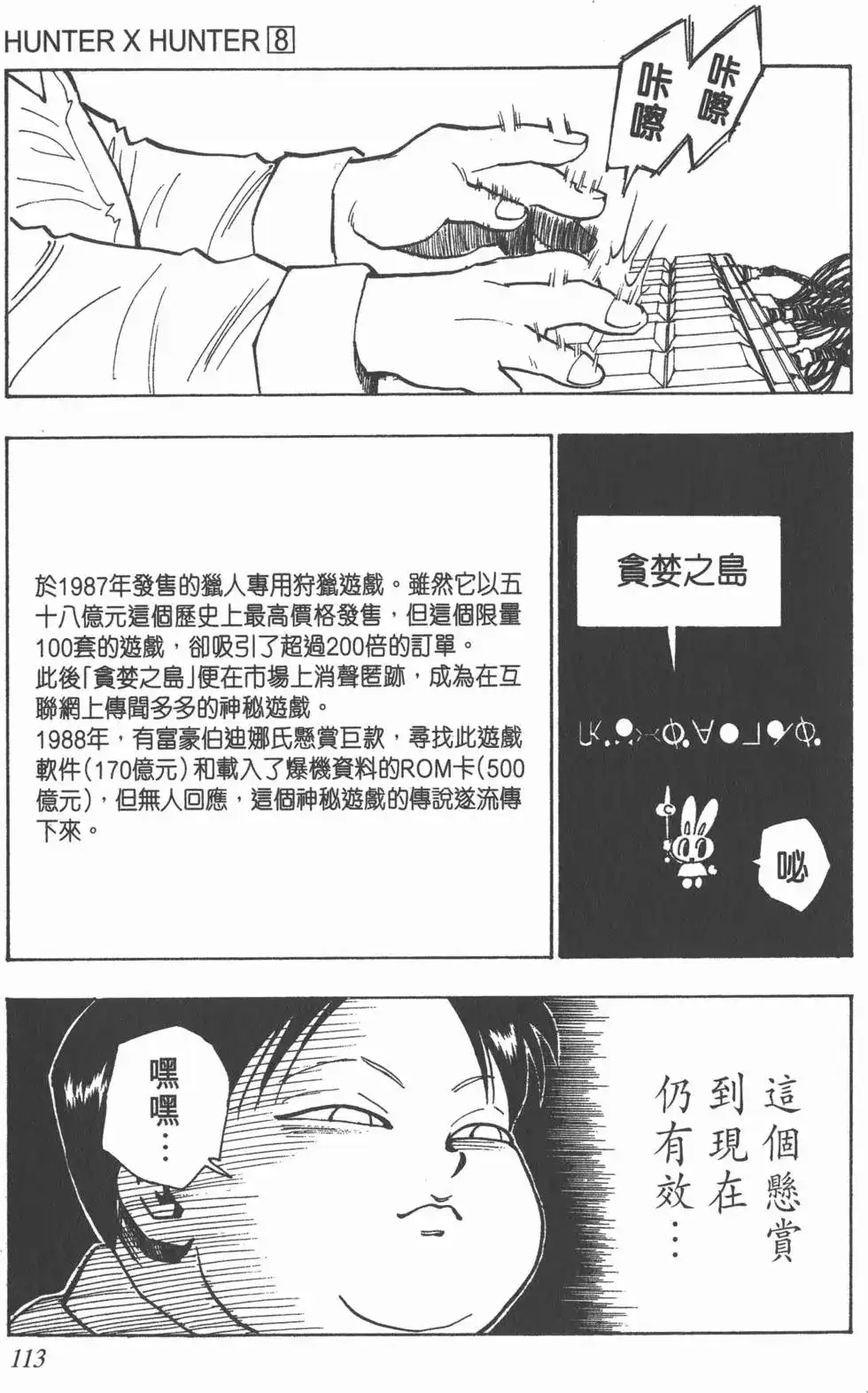 第112页