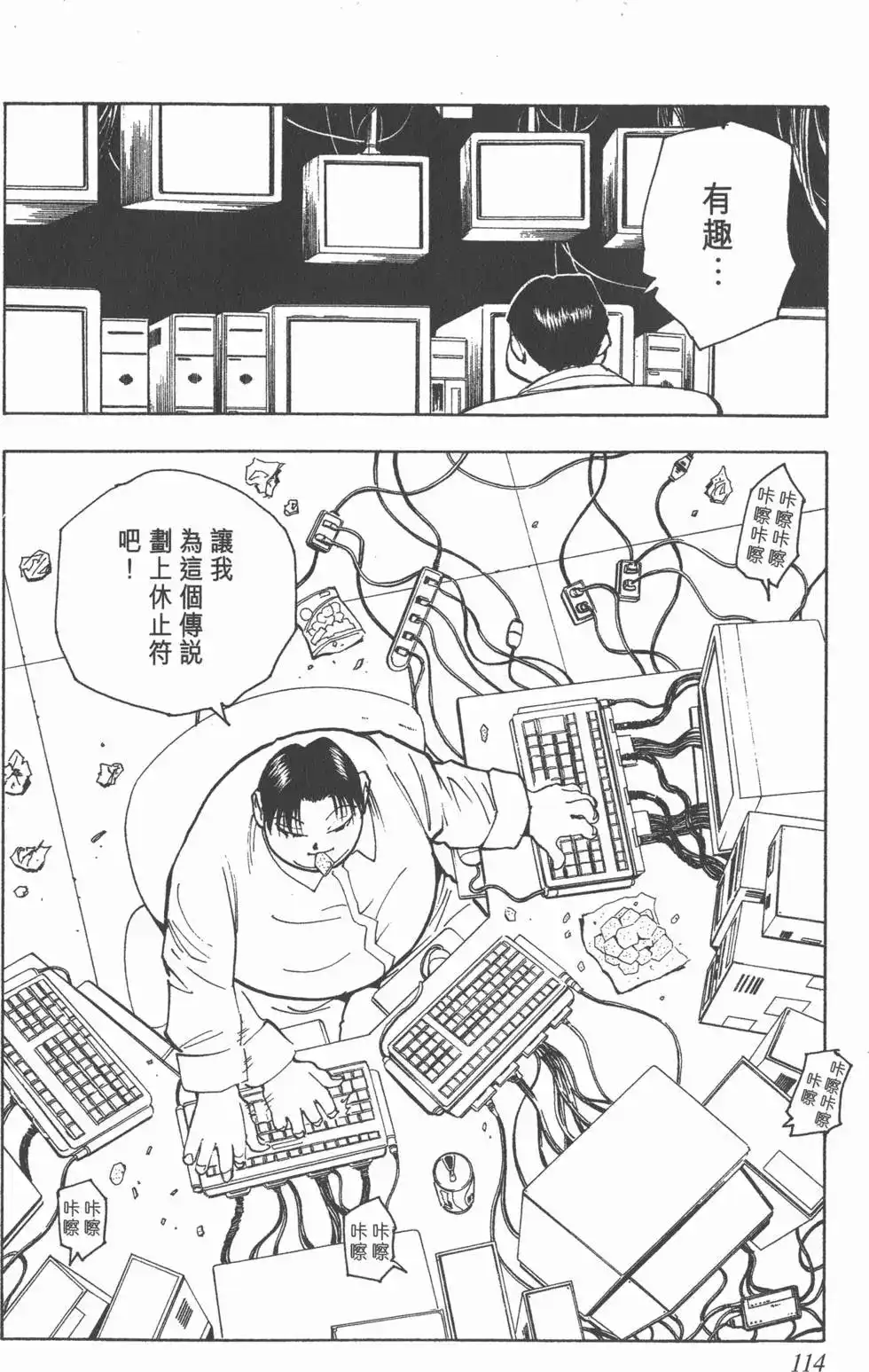 第113页