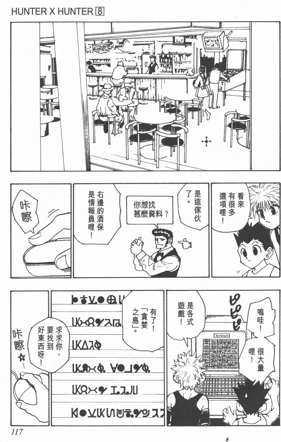 第116页