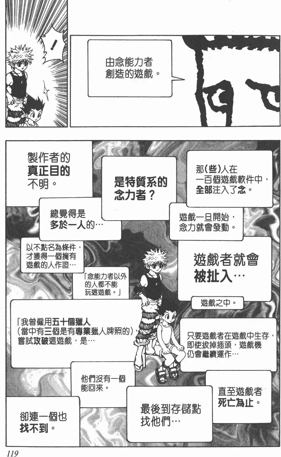 第118页