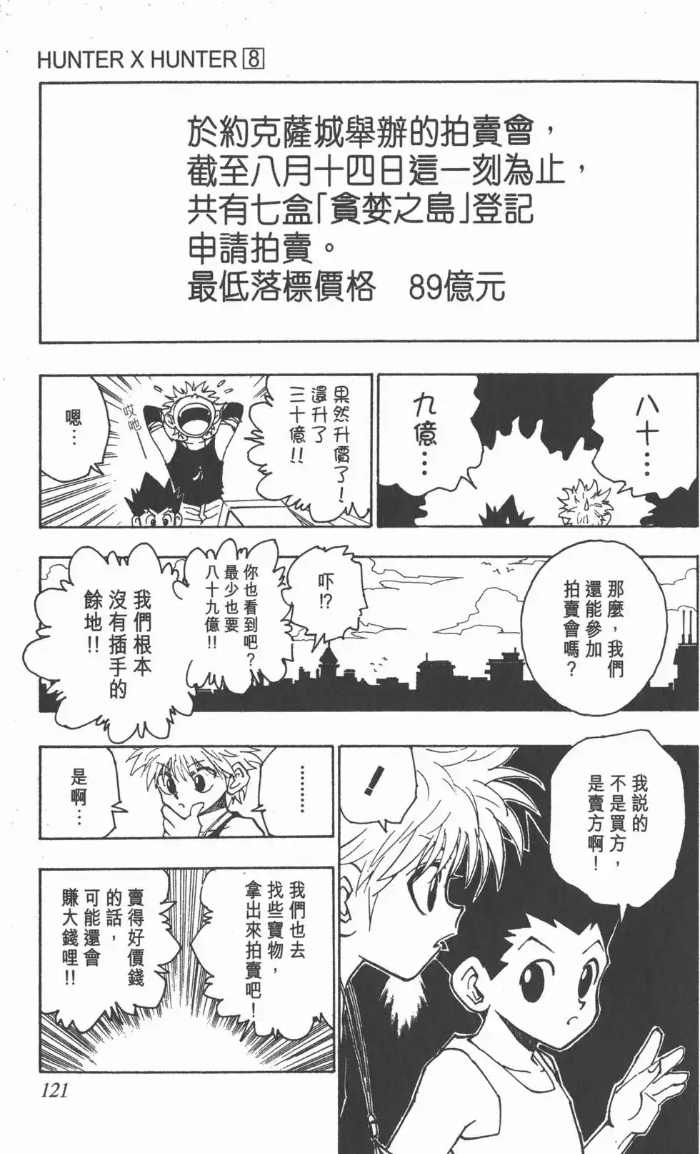 第120页