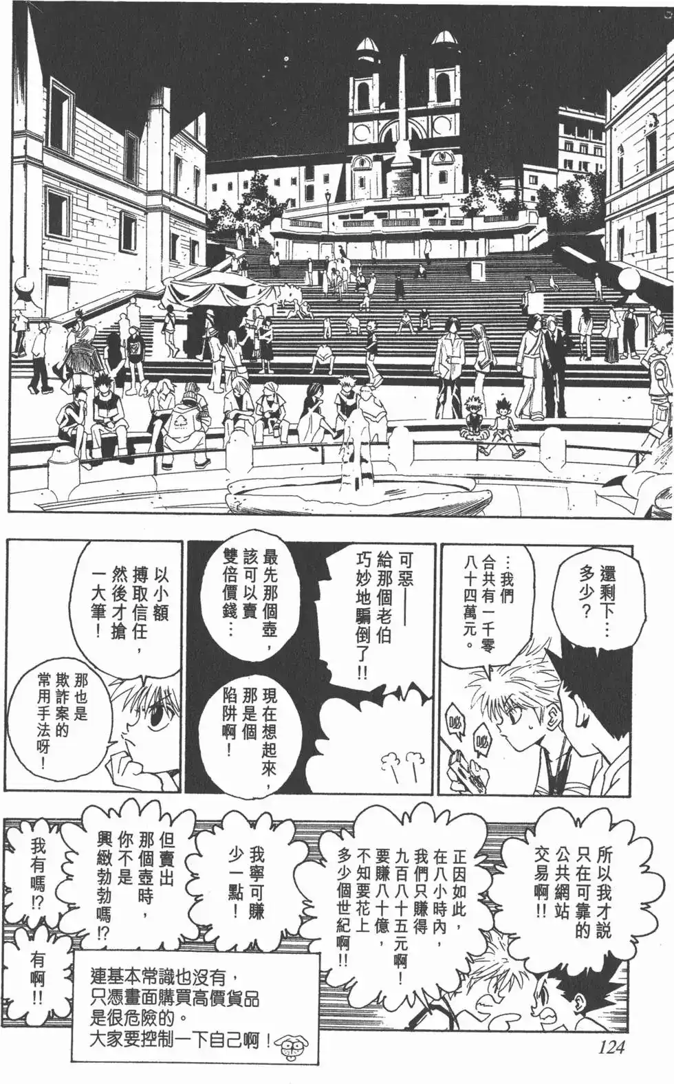 第123页