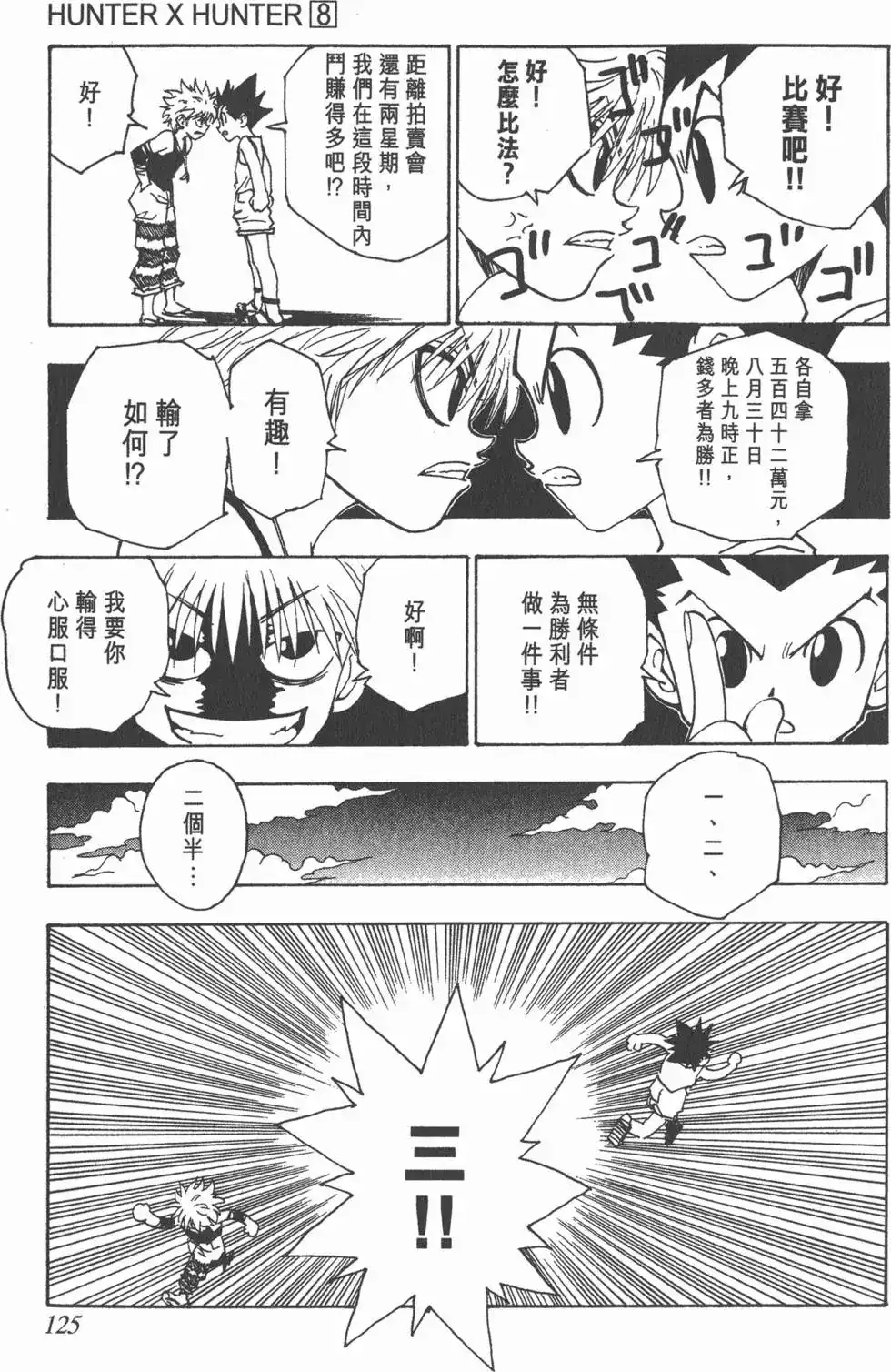 第124页