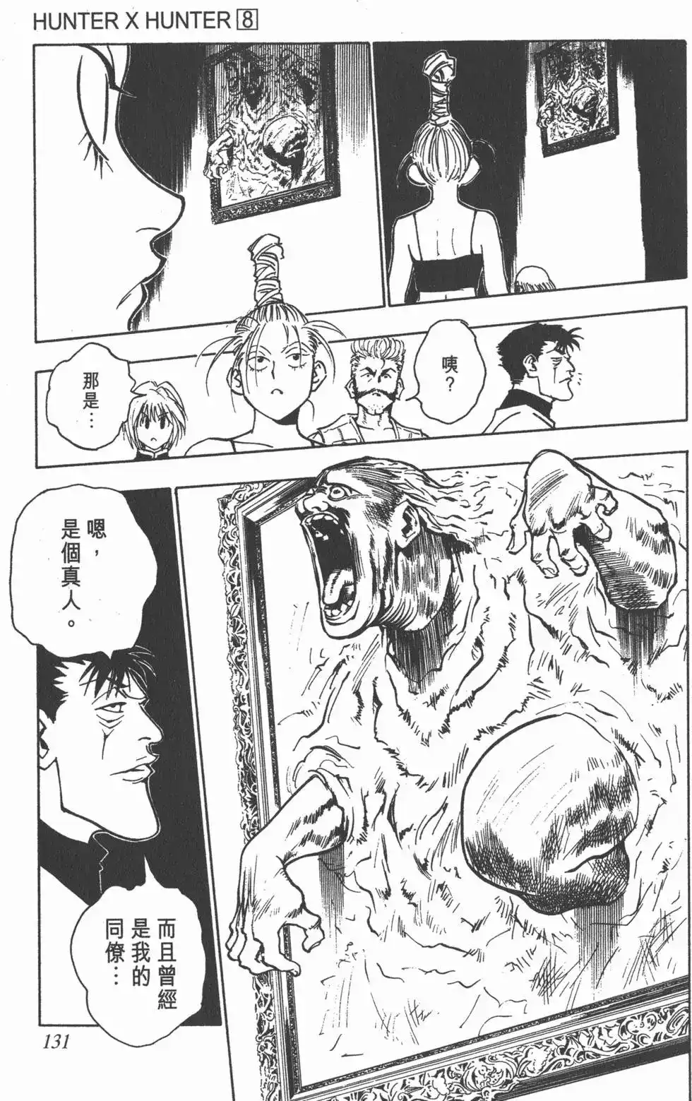第130页