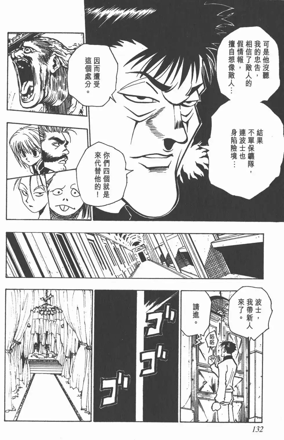 第131页