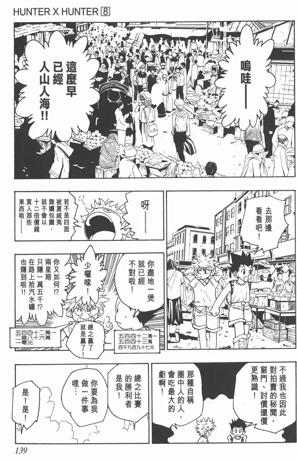 第138页
