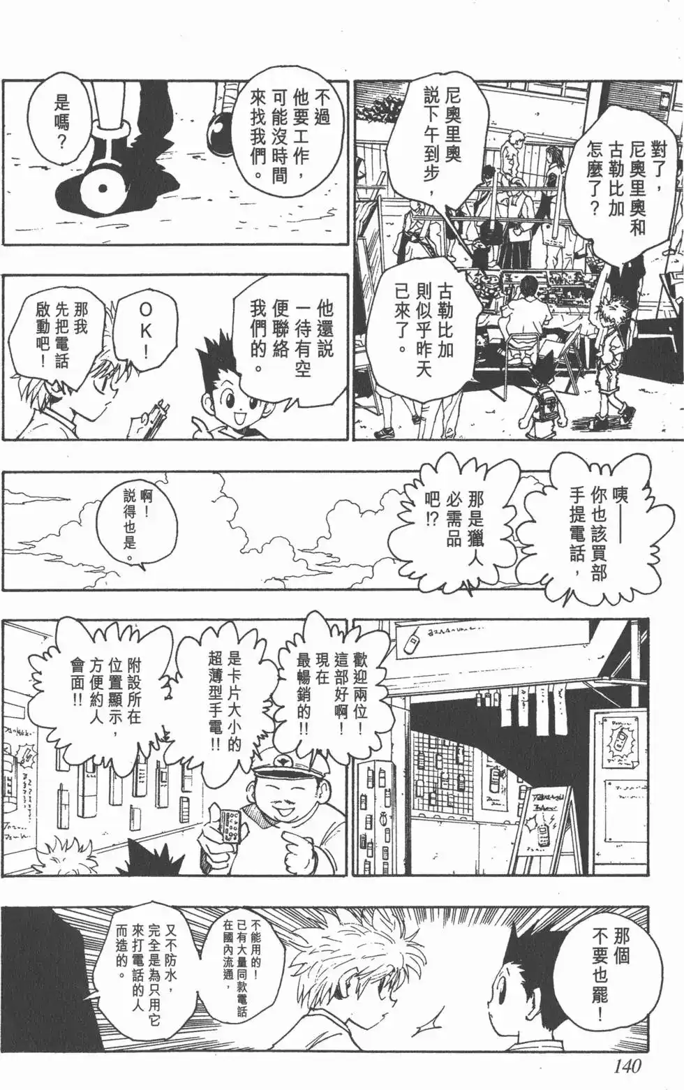 第139页