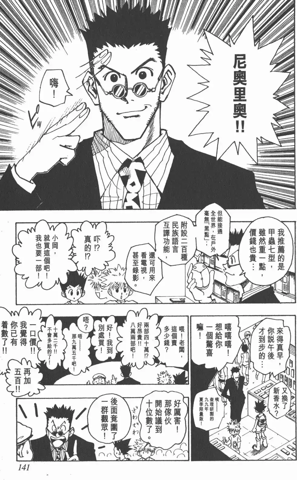 第140页
