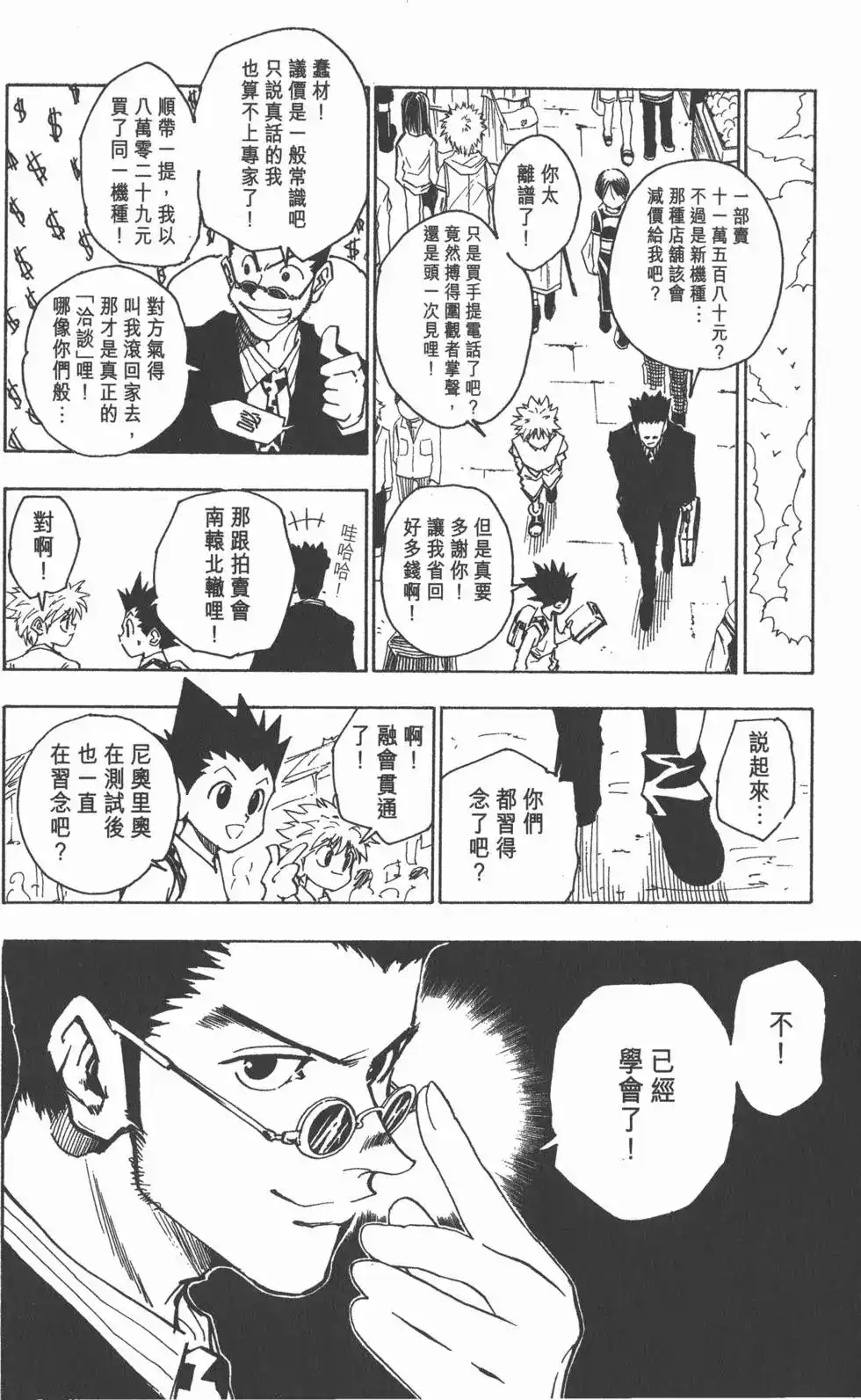 第141页