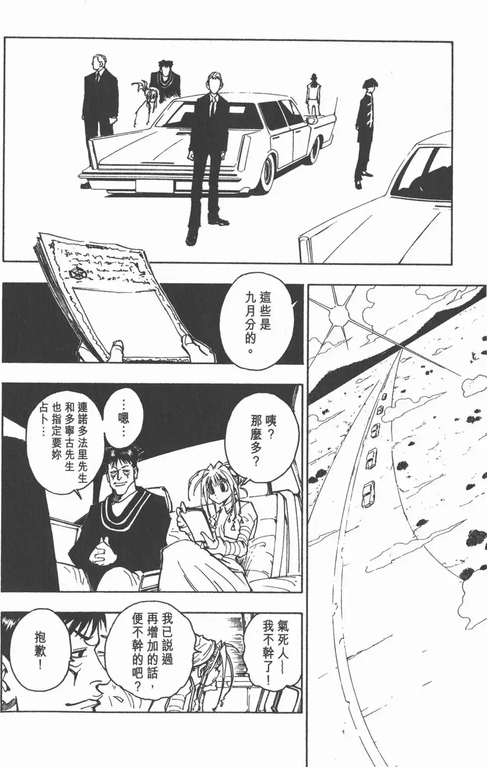 第143页
