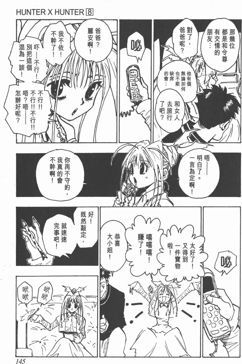 第144页