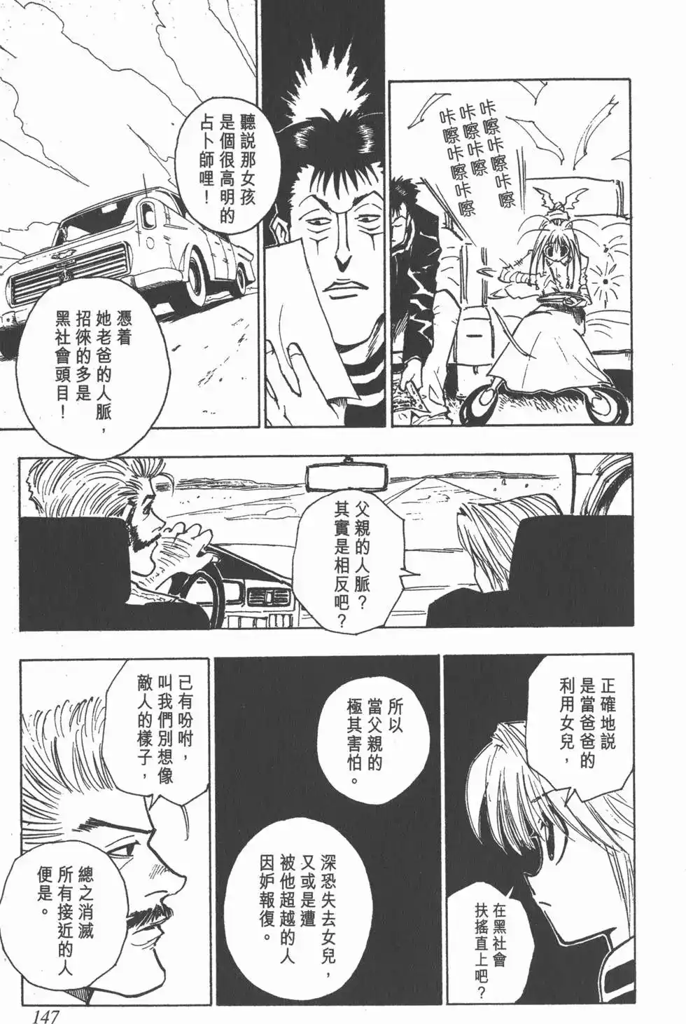 第146页
