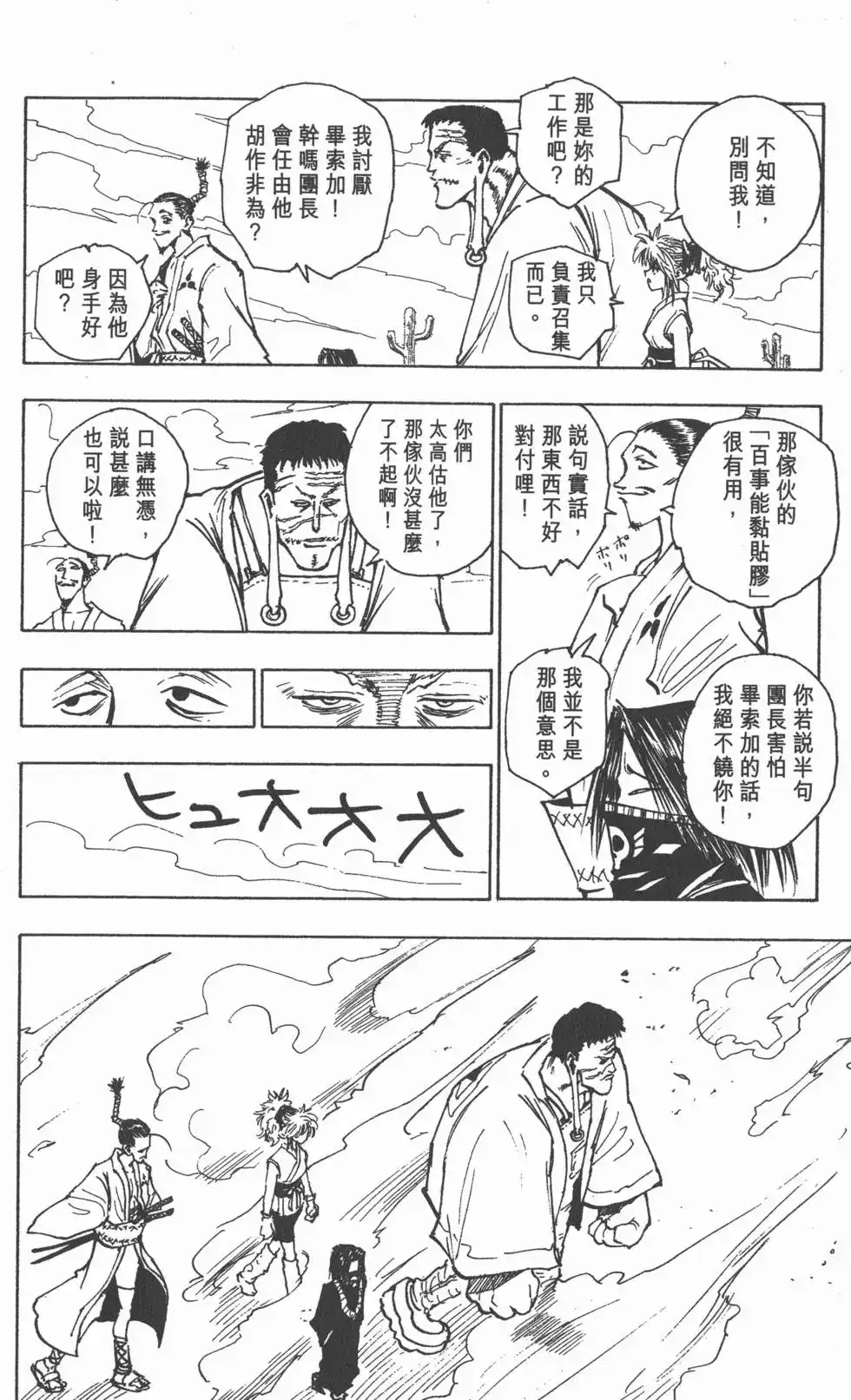 第149页