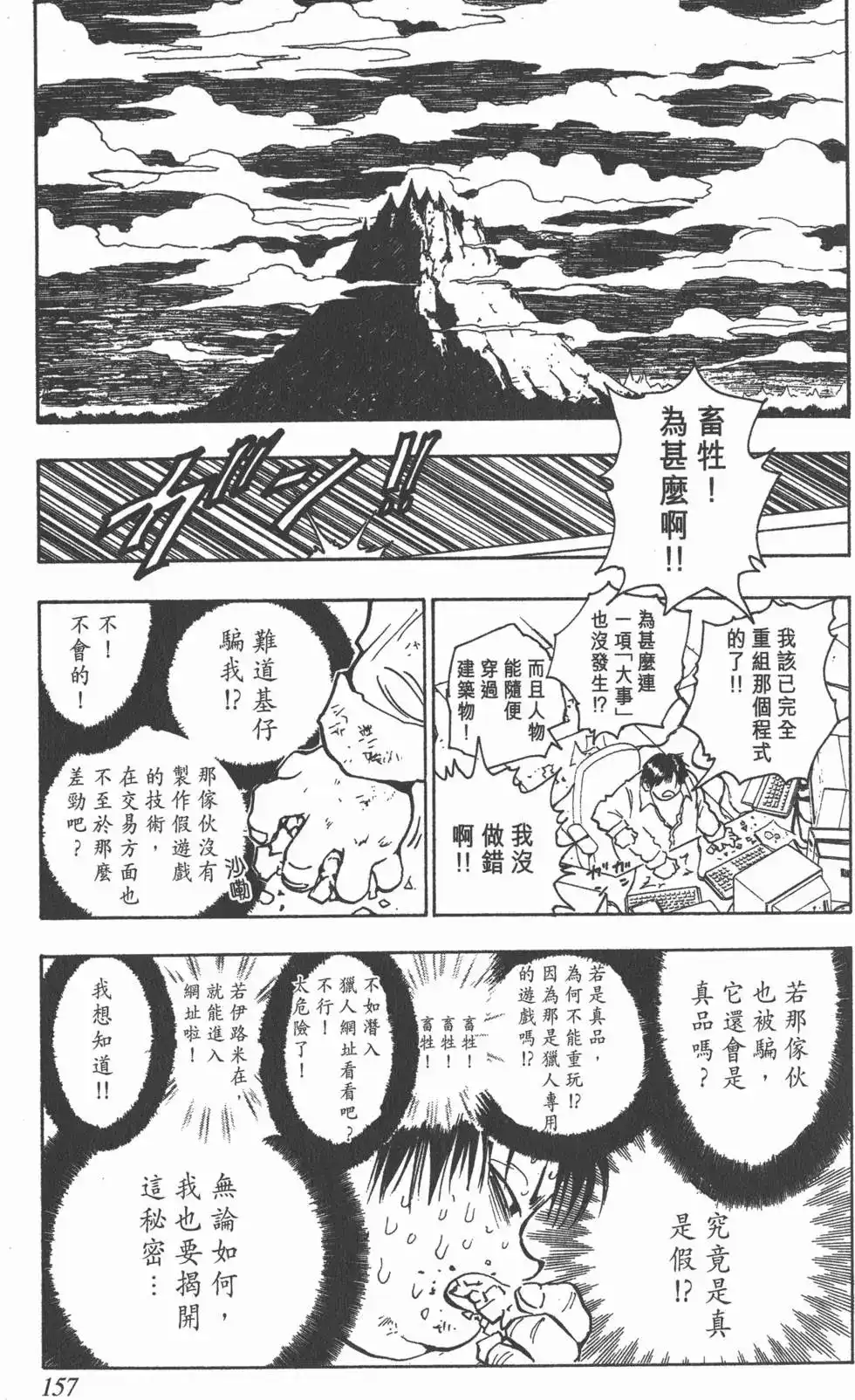 第156页