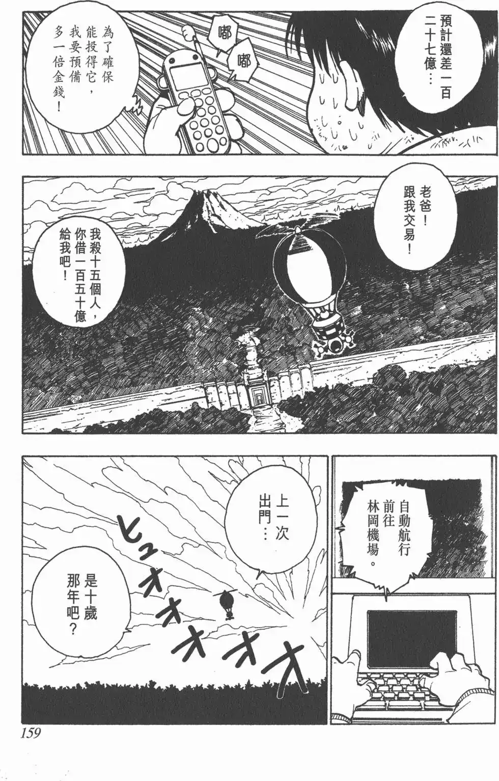 第158页