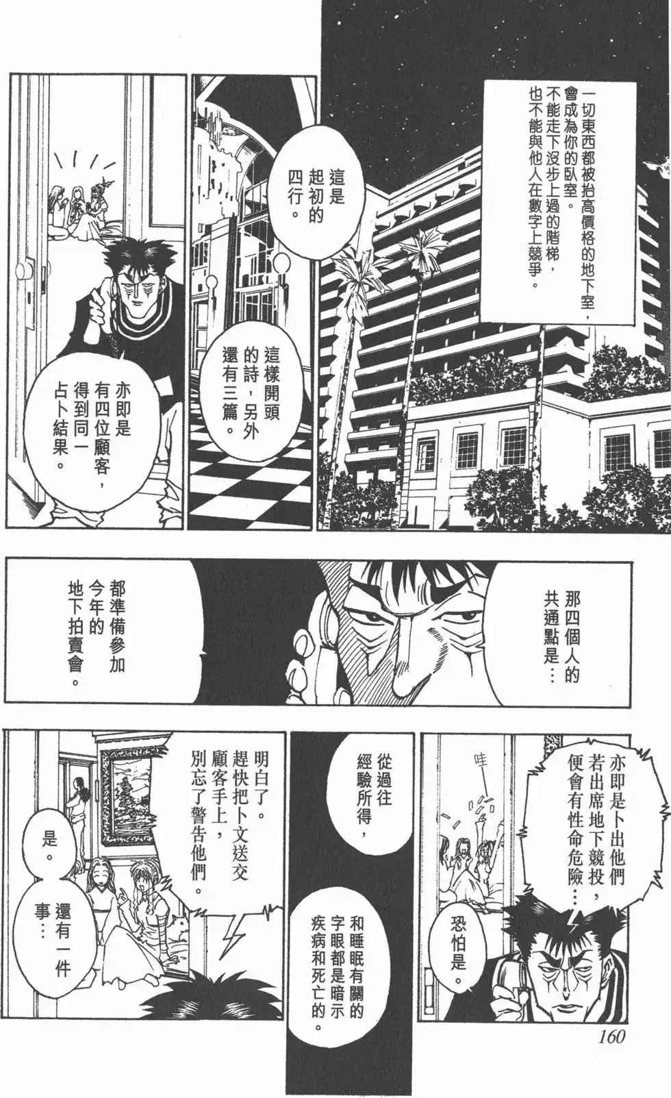 第159页