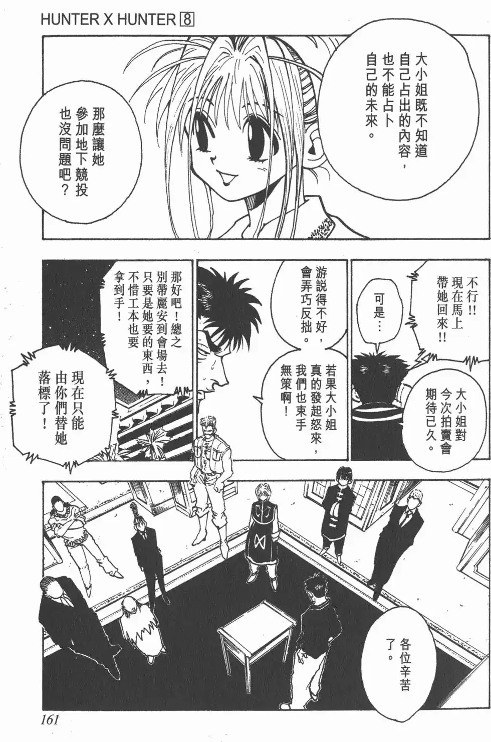 第160页