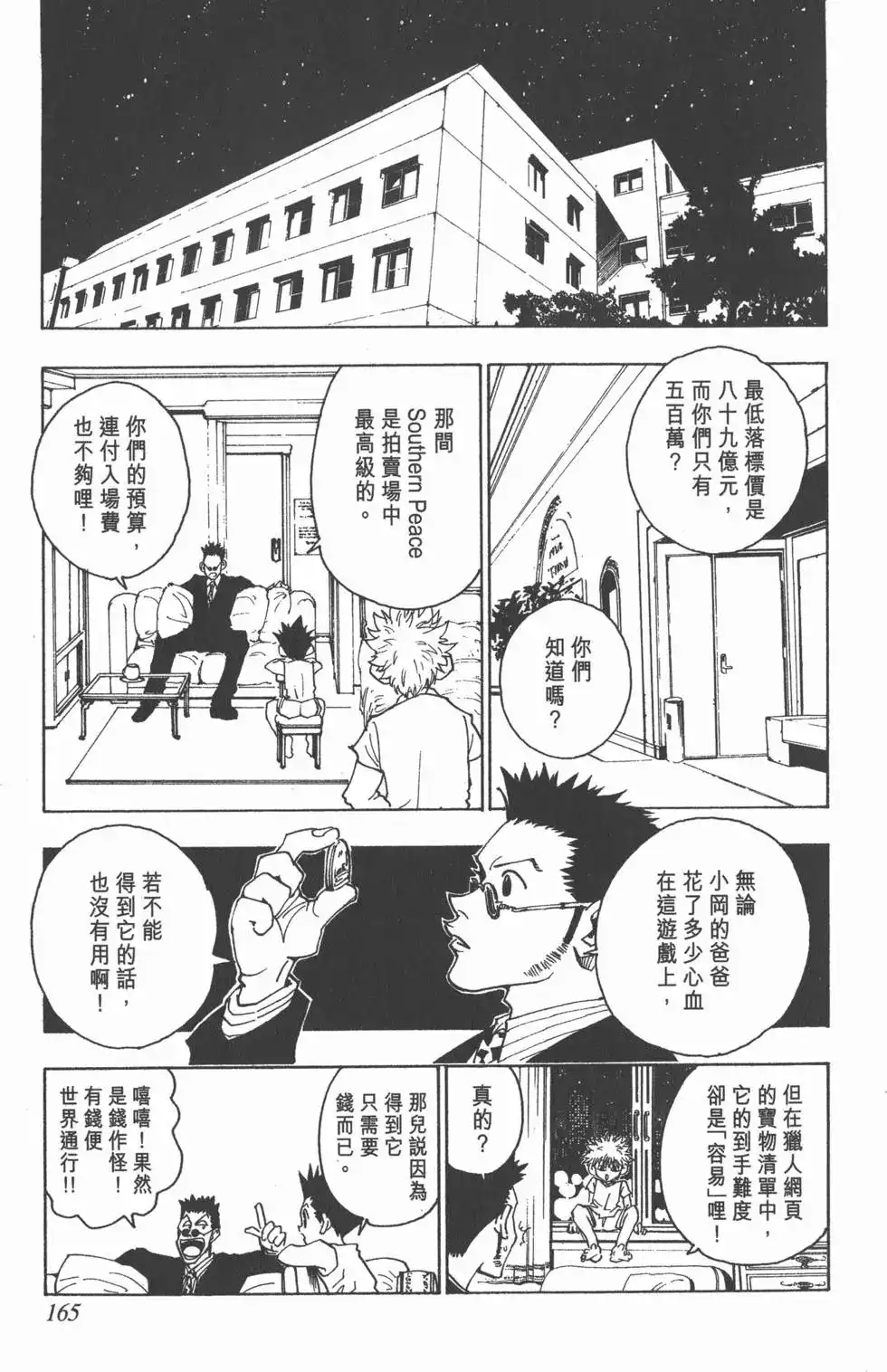 第164页