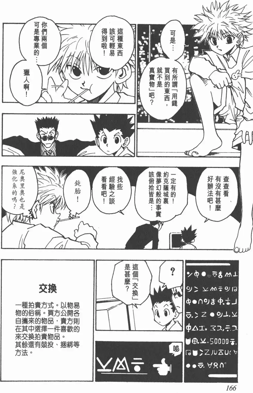 第165页