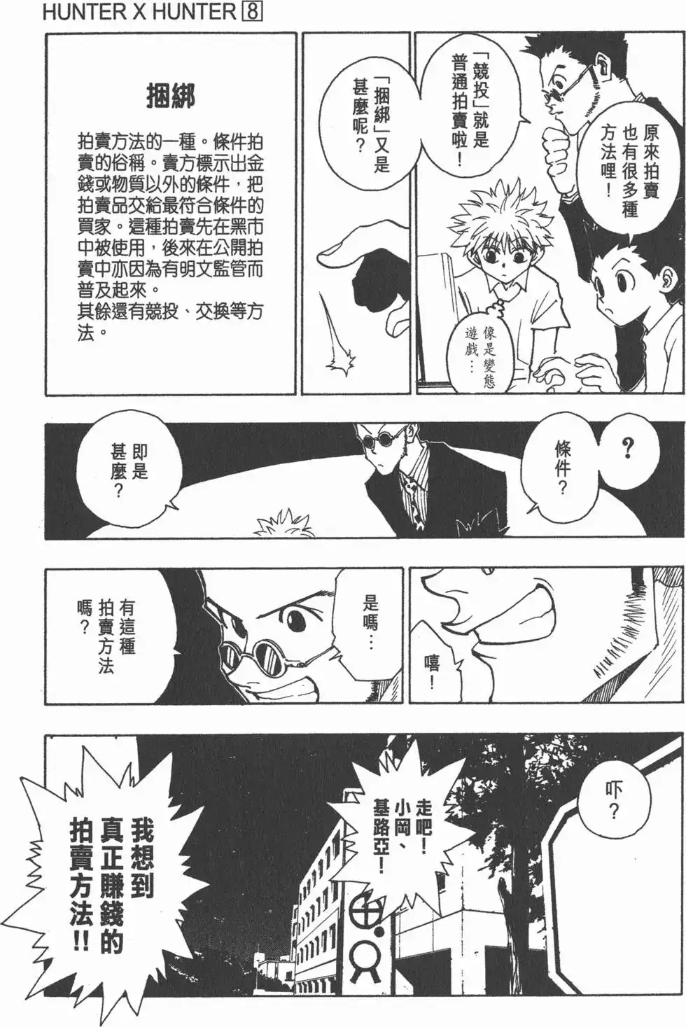 第166页
