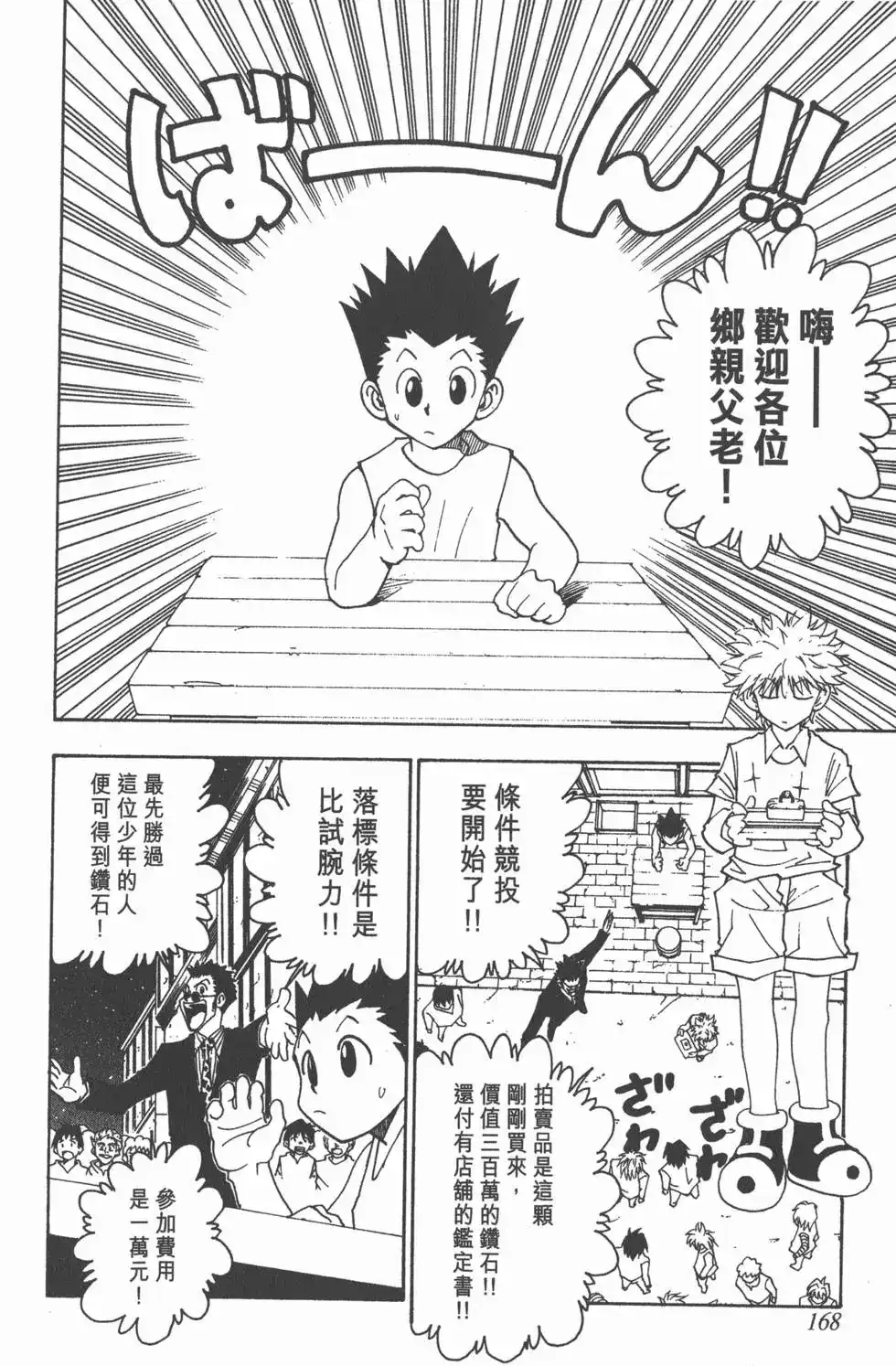第167页