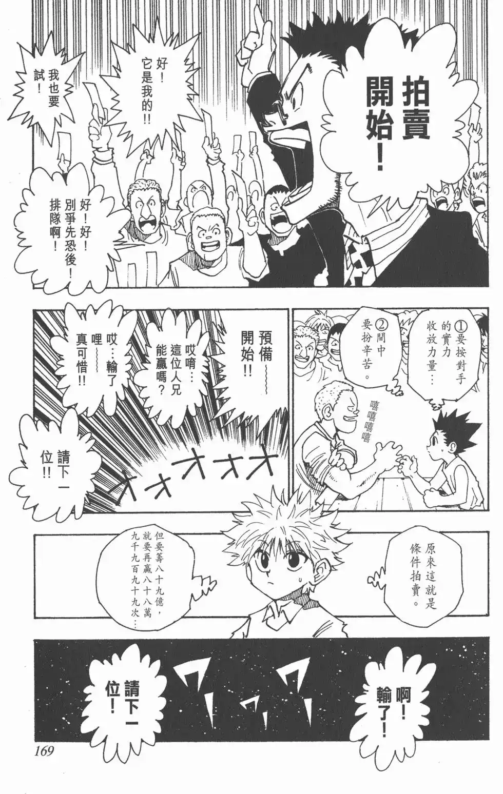 第168页