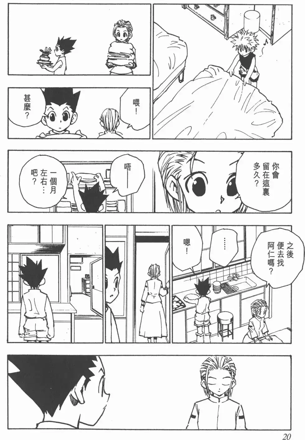 第19页