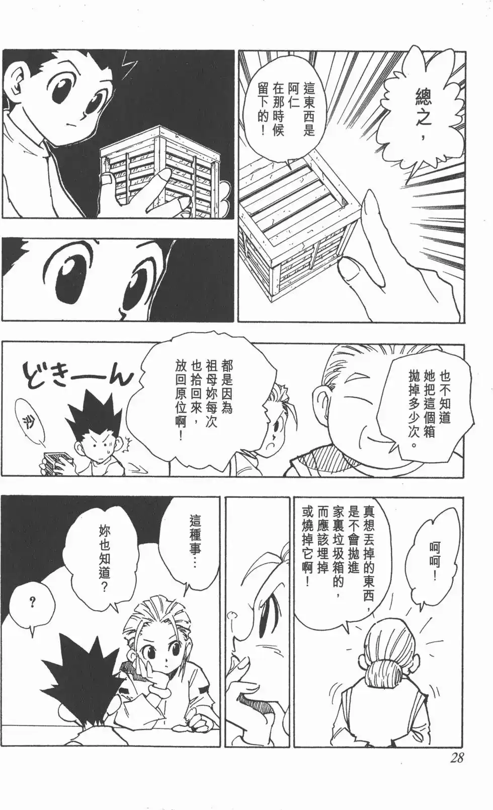 第27页