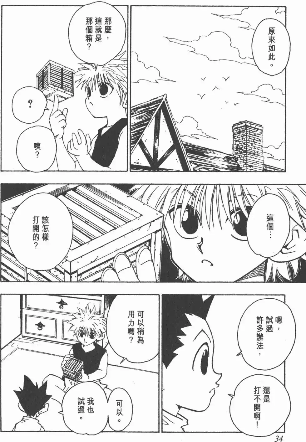 第33页